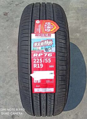 朝阳轮胎225/55R19 99V RP76+马自达CX5长安CS75哈弗H7F7酷威