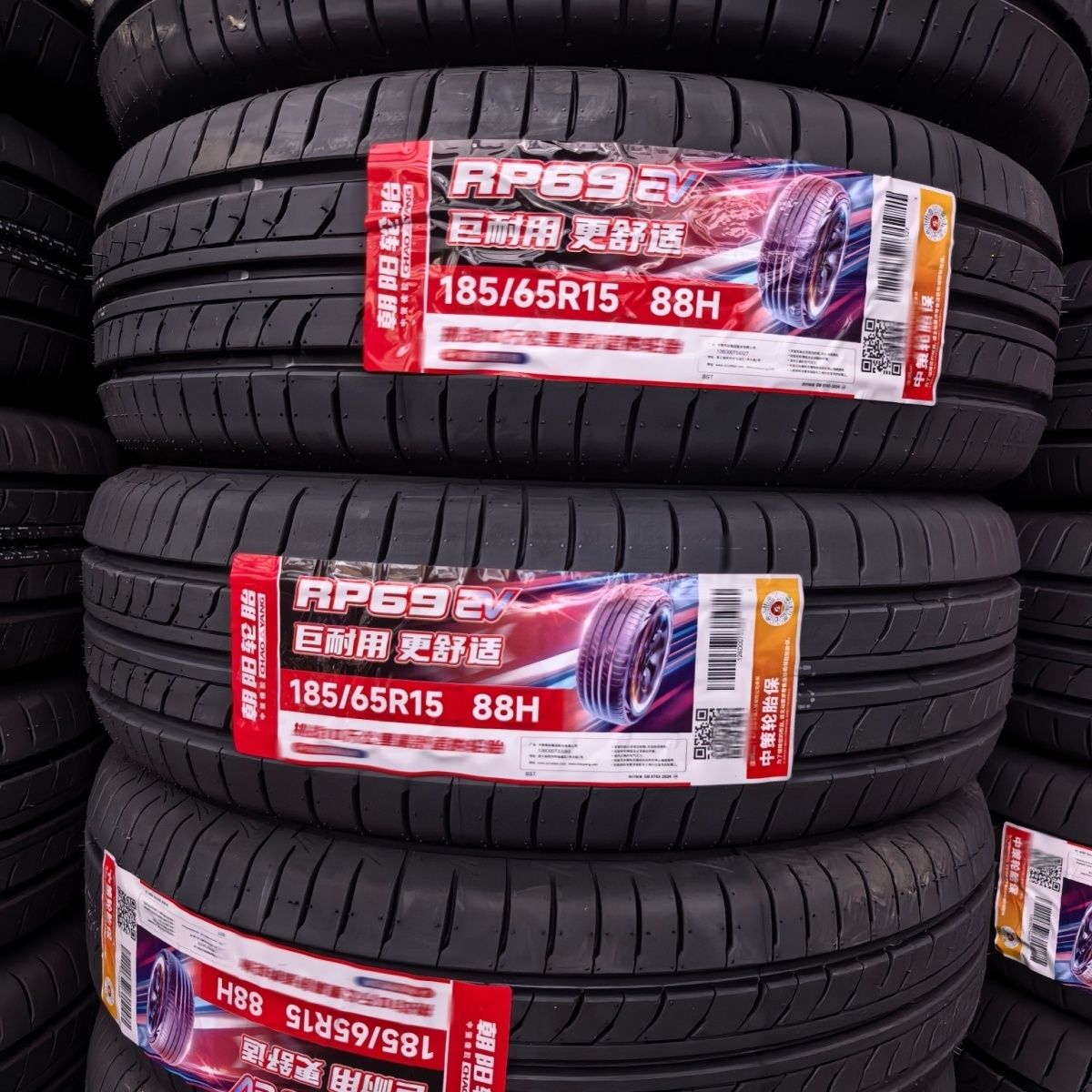 朝阳轮胎185/65R15 88H RP69 适配悦纳悦动阳光骐达爱丽舍福瑞达