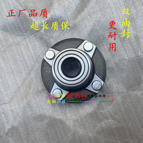 长安之星二代东风小康前轮轴承