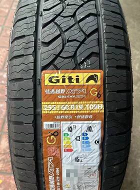 佳通轮胎255/60R19/AT71适配路虎捷途昂科雷旅行者哈弗猛龙配套
