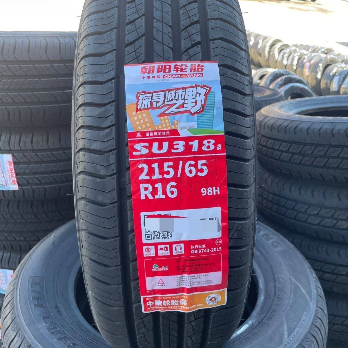 朝阳轮胎 215/65R16 98v SU318A+ 适配途观逍客狮跑瑞虎3比亚迪元 - 实物图