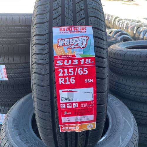 朝阳轮胎 215/65R16 98v SU318A+ 适配途观逍客狮跑瑞虎3比亚迪元
