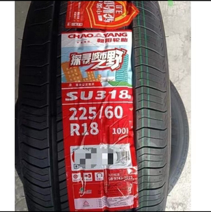 奇骏奇瑞瑞虎7瑞虎5比亚迪宋 60R18 22560r18本田rv 225 朝阳轮胎