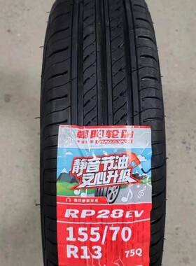 朝阳轮胎155/70R13 真空钢丝胎 雷丁小骑士 电动轿车轮胎15570r13