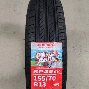 朝阳轮胎155/70R13 真空钢丝胎 雷丁小骑士 电动轿车轮胎15570r13