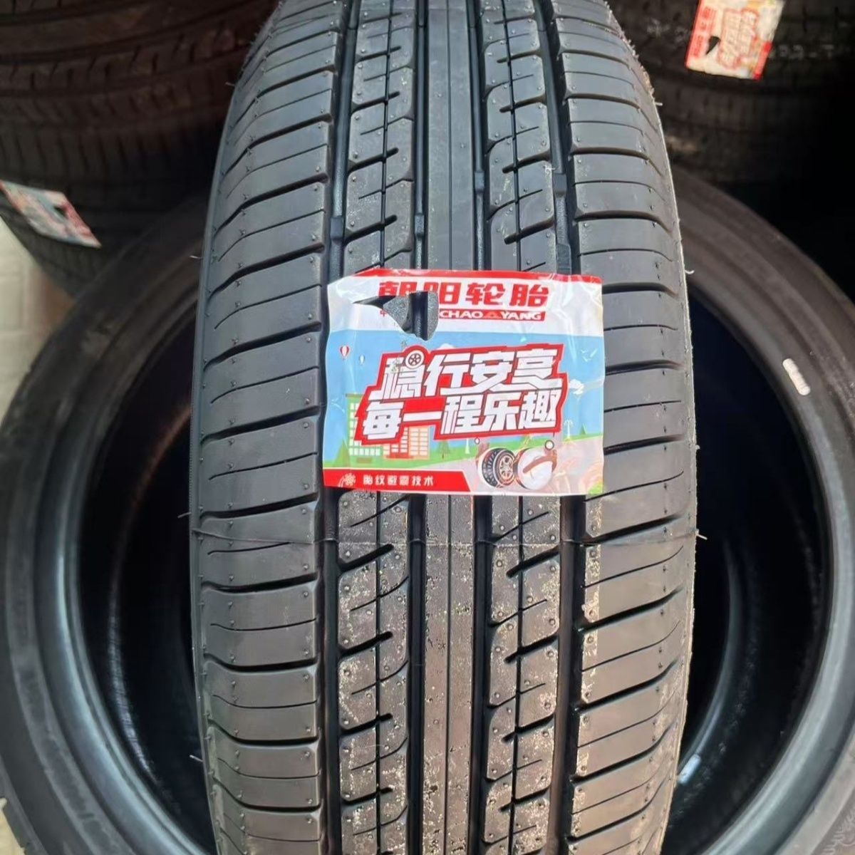 朝阳185/60R15 84H RP26适配威驰雅力士飞度锋范新桑塔纳捷达雨燕