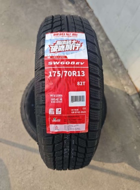 朝阳轮胎雪地胎145 155 165 175/65 70R12 r13 R14电动车新能源