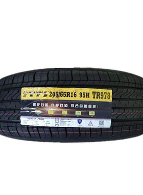 三角轮胎 205/65R16 95H 适配五菱宏光S3北汽幻速S2/S3/现代IX25