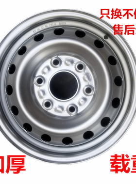 适用五菱荣光新卡钢圈五菱征程钢盆铁圈轮毂轮胎总成6孔195/70r15