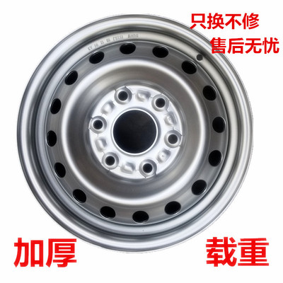 适用五菱荣光新卡钢圈征程