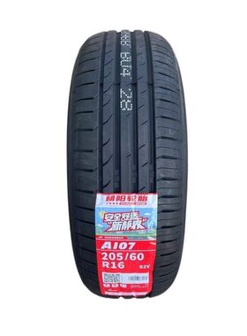 朝阳轮胎205/60R16 92H适用吉利远景X3绅宝X35科鲁兹哈弗英朗逸动