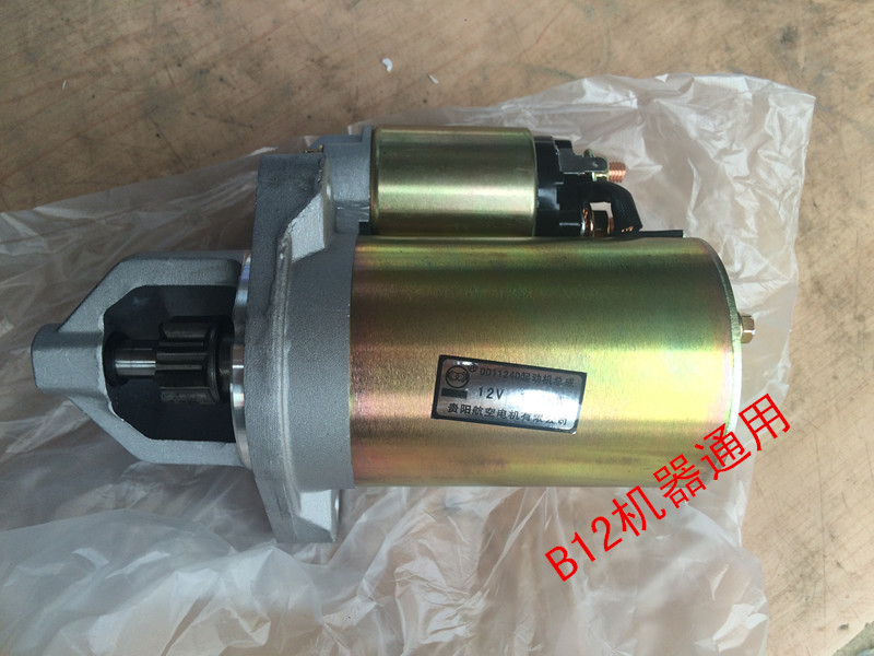 原装荣光小卡b15马达起动机