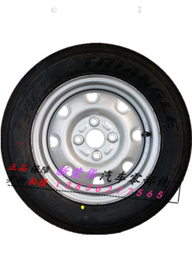 昌河北斗星轮胎总成全尺寸备胎轮毂总成165/65R13钢圈铁圈