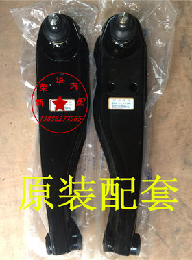 适用于长安之星6363 6371 S460 之星二代东风小康下摆臂 下支臂
