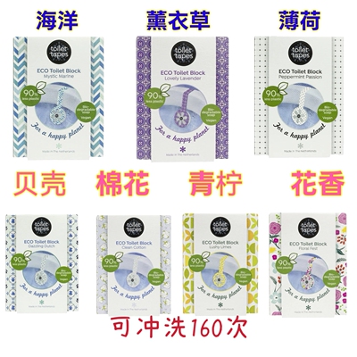 德国Toilet Tapes洁厕球棉块海洋味马桶清洁剂可生物降解环保配方
