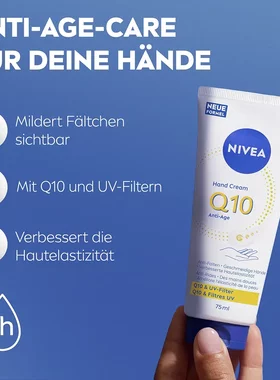 在途 德国Nivea护手霜 Q10 橄榄乳木果修复补水滋养 75ml