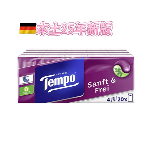 德国Tempo Taschentuecher sanft得宝伤风通爽通鼻手帕纸面巾纸巾