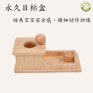 蒙氏目标物体恒存早教盒lovevery同款木制儿童早教精细动作玩具
