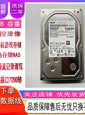 日立6T8T10T12T 硬盘企业级氦气硬盘监控录像NAS储存台式机械硬盘