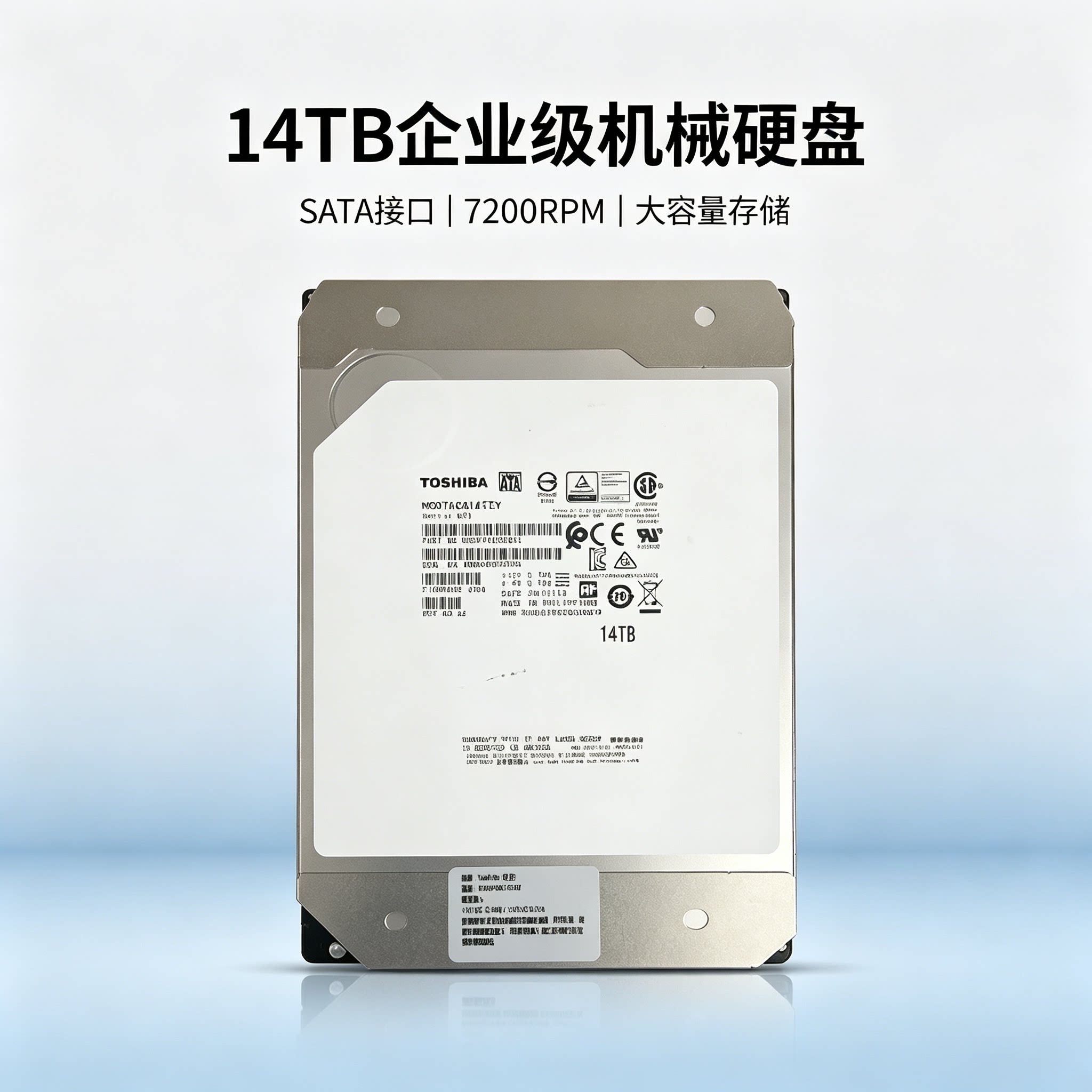 东芝14T机械硬盘14TB企业级氦气MG07ACA14TE 7200转SATA监控NAS