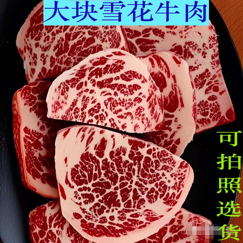大块雪花牛肉谷饲喂养整块原切原生牛肉