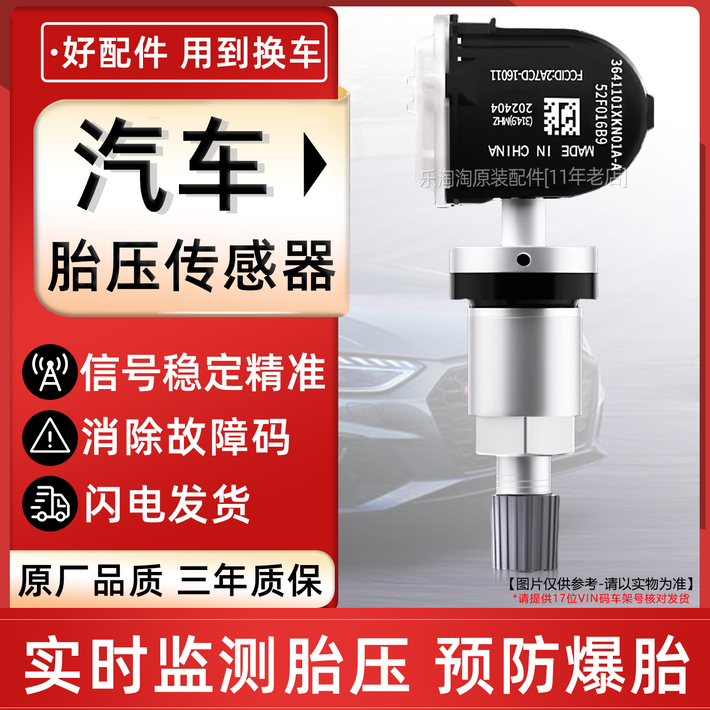 哈弗长城专用胎压传感器魏派vv567哈弗H2s h4H6F7XH9H7传感器胎压