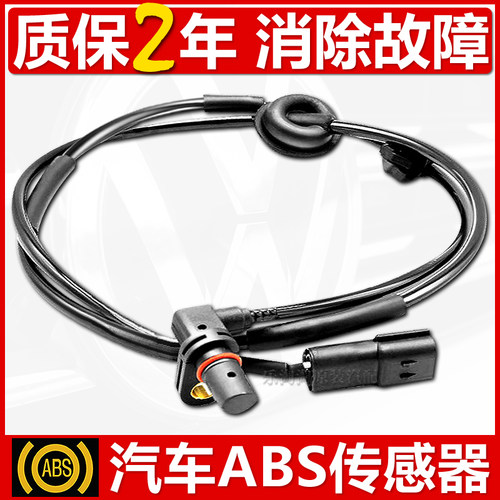 适用现代领动悦动朗动I30瑞纳途胜伊兰特新胜达前后轮速abs传感器