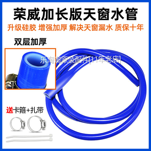 适用于荣威EI6 I5 RX5 RX3 RX8名爵ZS GS MG6 天窗排水管改进一体