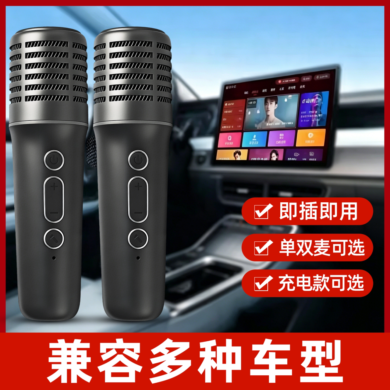 车载KTV专享自驾游K歌麦克风蓝牙话筒点烟器无线适配比亚迪特斯拉