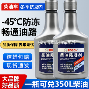 孚斯顿柴油抗凝剂冬季防冻降凝剂货车柴油添加剂货车防冻剂防凝剂