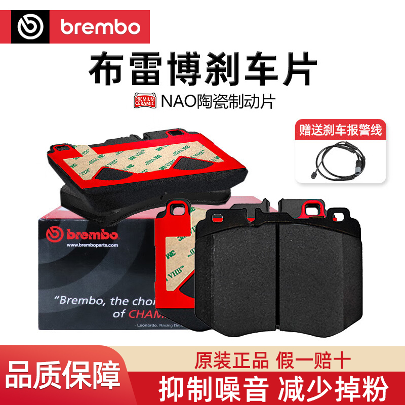 brembo布雷博汽车原厂陶瓷刹车片适用奔驰C200GLC A200 GLE CLA