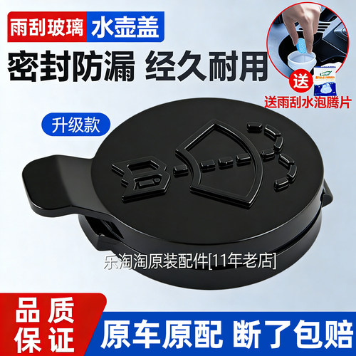 适用凯迪拉克ATSL CT4 CT5 CT6 XTS玻璃水壶盖雨刮雨刷喷水壶盖子