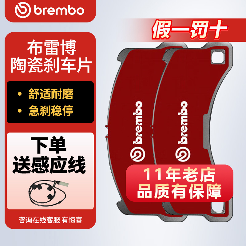 适用日产丰田大众本田汽车专用陶瓷刹车片皮布雷博brembo原厂正品