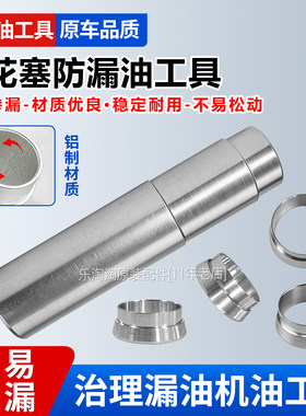 适用于别克LFF昂科拉雪佛兰创酷英朗火花塞漏油专用铝圈免拆治理