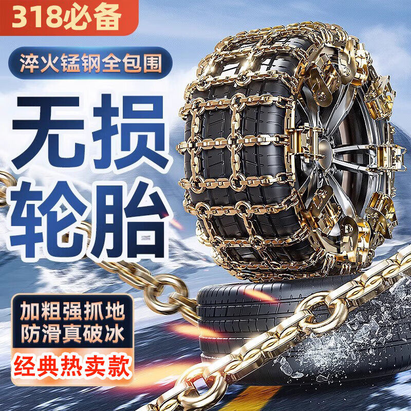 汽车SUV越野轿车皮卡车专用轮胎防滑链通用型加粗雪地应急链冬季图片