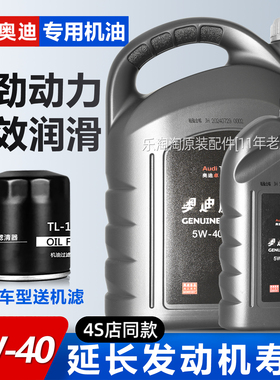 适用大众奥迪A3A4LA6LQ3Q5Q7A8专用机油全合成5W-40发动机润滑油