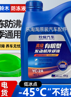 适用铃木雨燕奥拓维特拉锋驭天语SX4启悦原厂专用冷却防冻液绿色