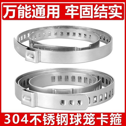汽车通用扣半轴内外球笼卡箍不锈钢防尘套304卡簧抱箍可调节卡子
