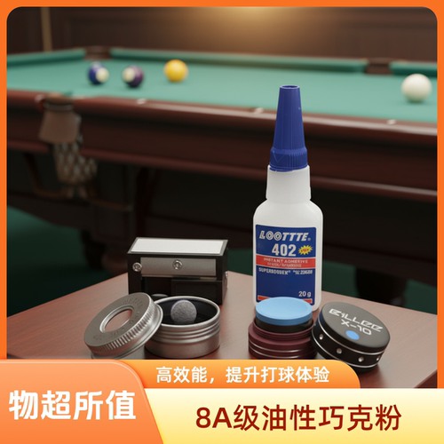 BilleE比力巧克粉油性绿色粉色