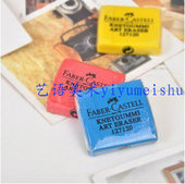 4色可选 专业素描橡皮泥 辉柏嘉彩色高级可塑橡皮 强粘性橡皮泥