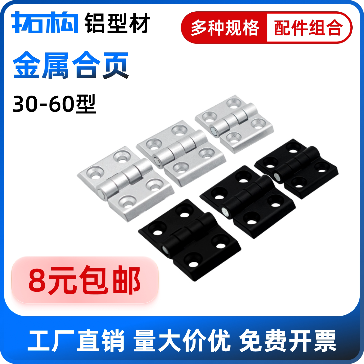 铝型材合页铝合金30/3040/40/45锌金属铰链静音配电箱柜门窗框