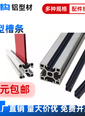 U型槽条亚克力板密封条黑色塑料槽8槽10嵌条板材卡条PVC硬质内卡