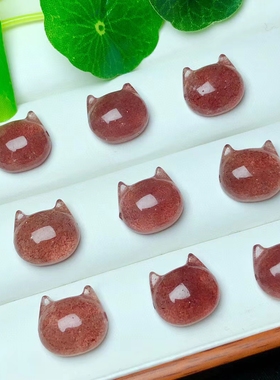 天然草莓晶雕刻无脸猫头手工diy手链项链耳饰包挂水晶隔珠配饰