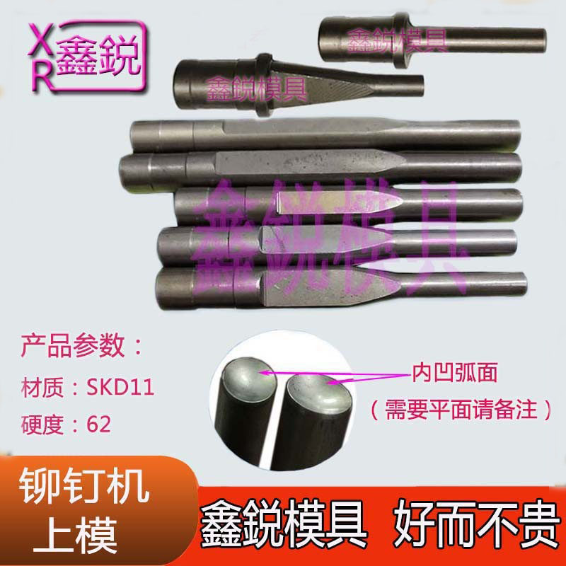 配件半空心上模冲头铆钉