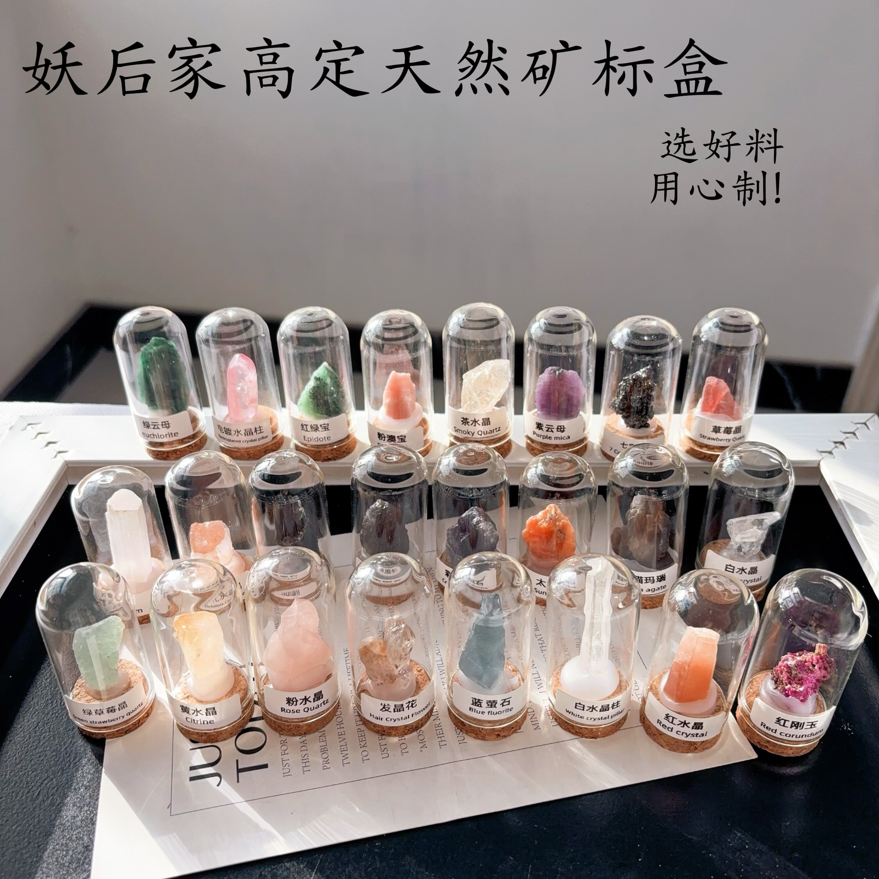 天然白水晶粉晶萤石矿标原石迷你收藏展示盒旅行纪念品礼物科普