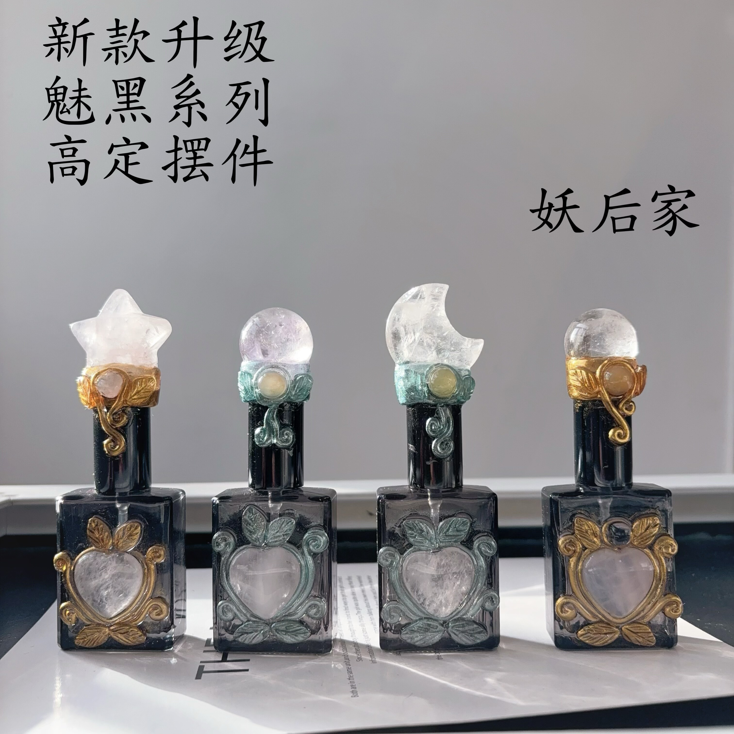 天然白水晶球月亮星星手作魅黑小黑瓶权杖魔法瓶手持喷雾香水分装,饰品/流行首饰/时尚饰品新,奇石,淘宝优惠券,粉丝福利购,淘宝优惠卷