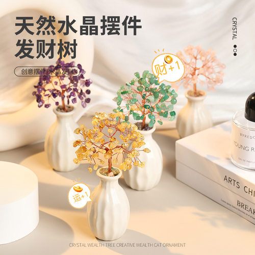 天然黄水晶陶瓷底白水晶碎石发财树摆件办公家用摆件百搭高货精品