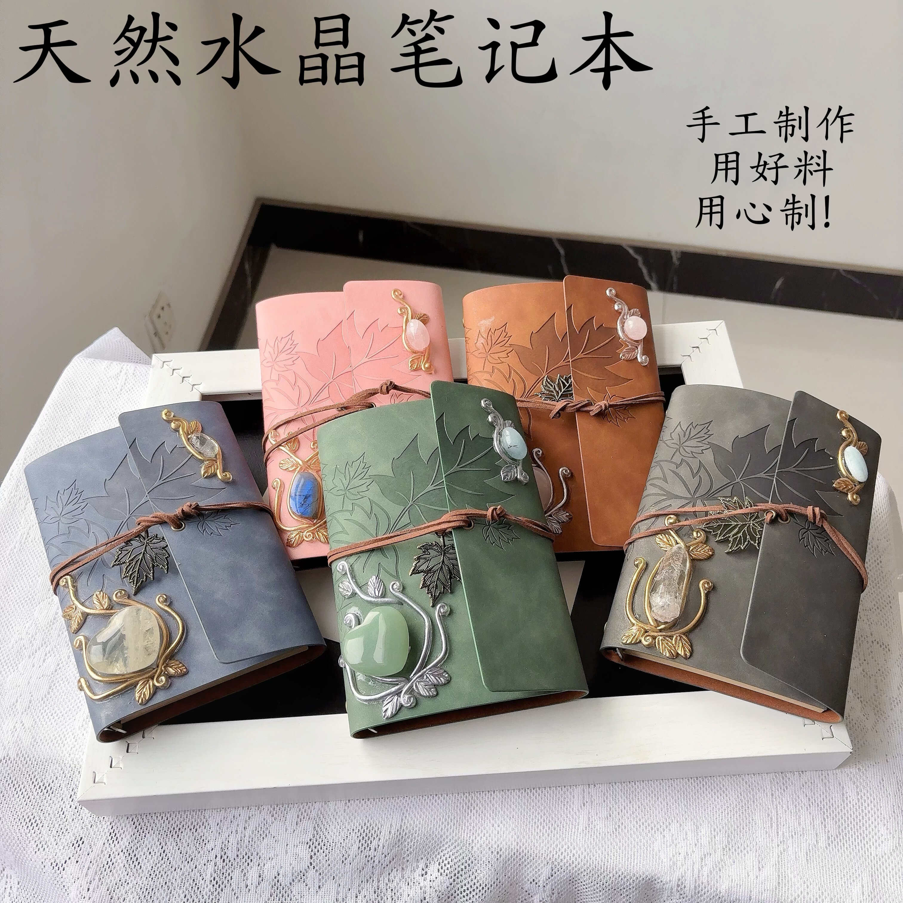 天然白水晶绿东陵白原石爱心碎石手工制作笔记本摆件装饰权杖送礼