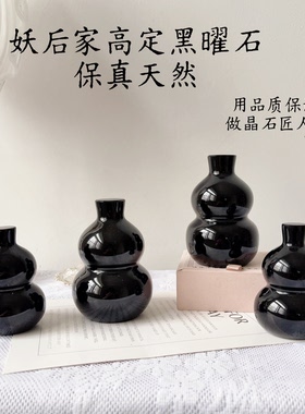 高定天然水晶黑曜石雕刻葫芦摆件装饰挂件福禄寿客厅办公送礼摆阵