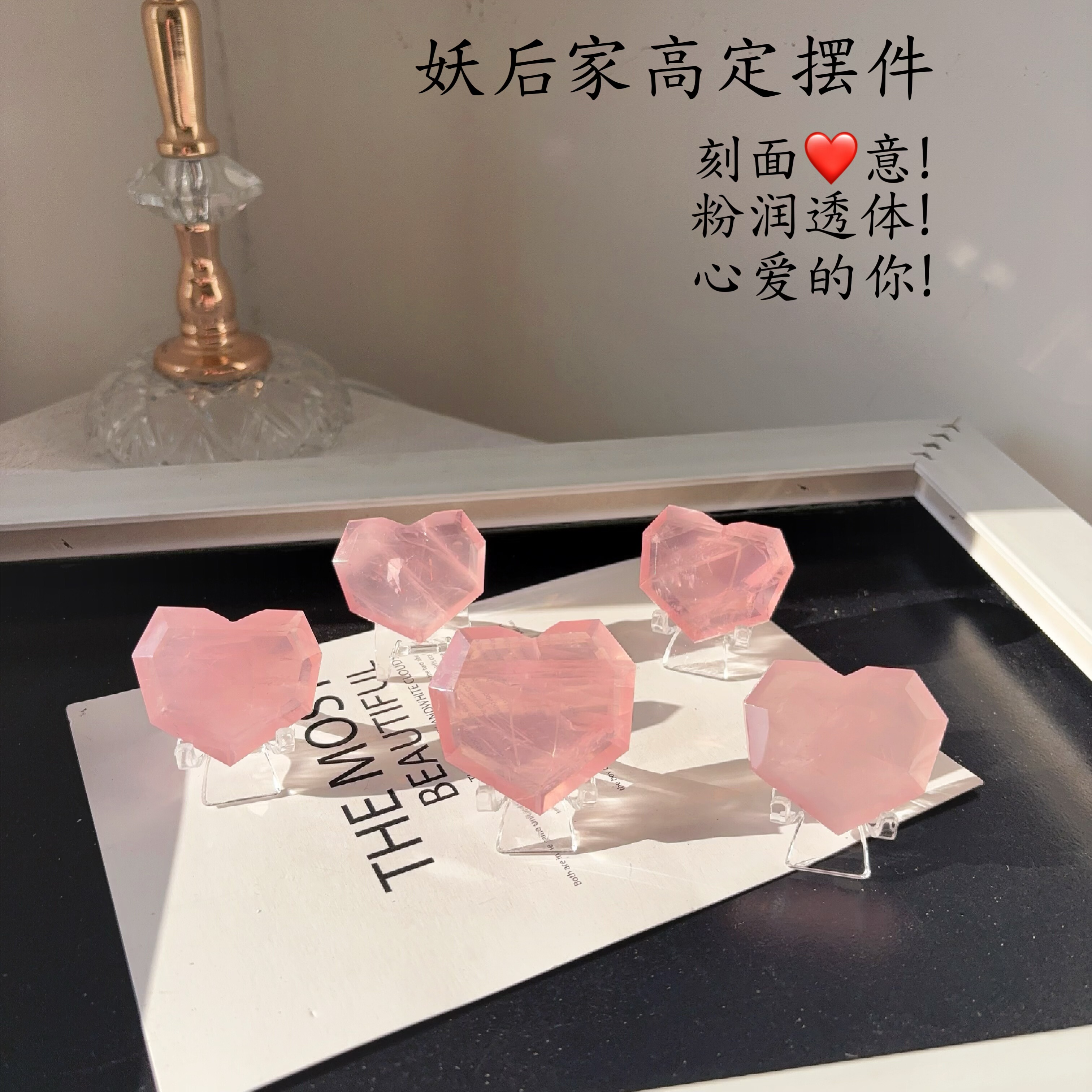 天然粉水晶原石打磨芙蓉石把玩刻面爱心摆件装饰粉润透体桃花礼物